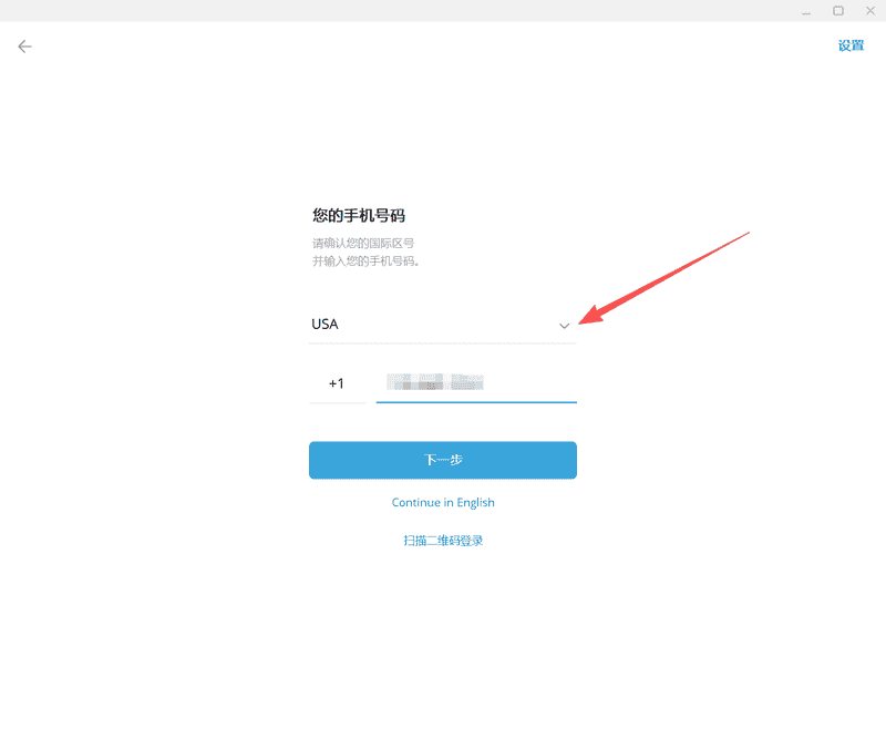 📌 **（插入图片：Telegram 注册界面）**