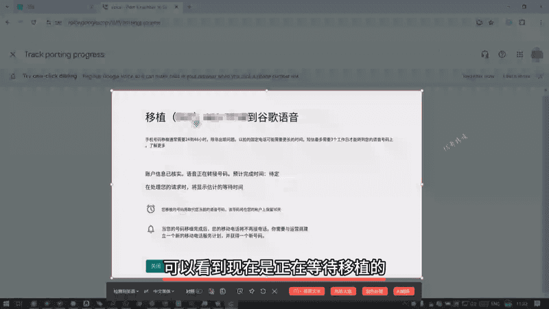 📌 **（插入图片：移植处理中界面）**