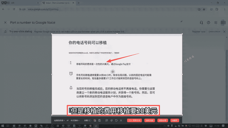 📌 **（插入图片：移植费用提示）**